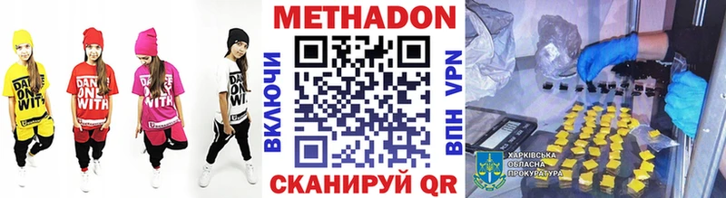 цена Красноперекопск МЕТАДОН VHQ